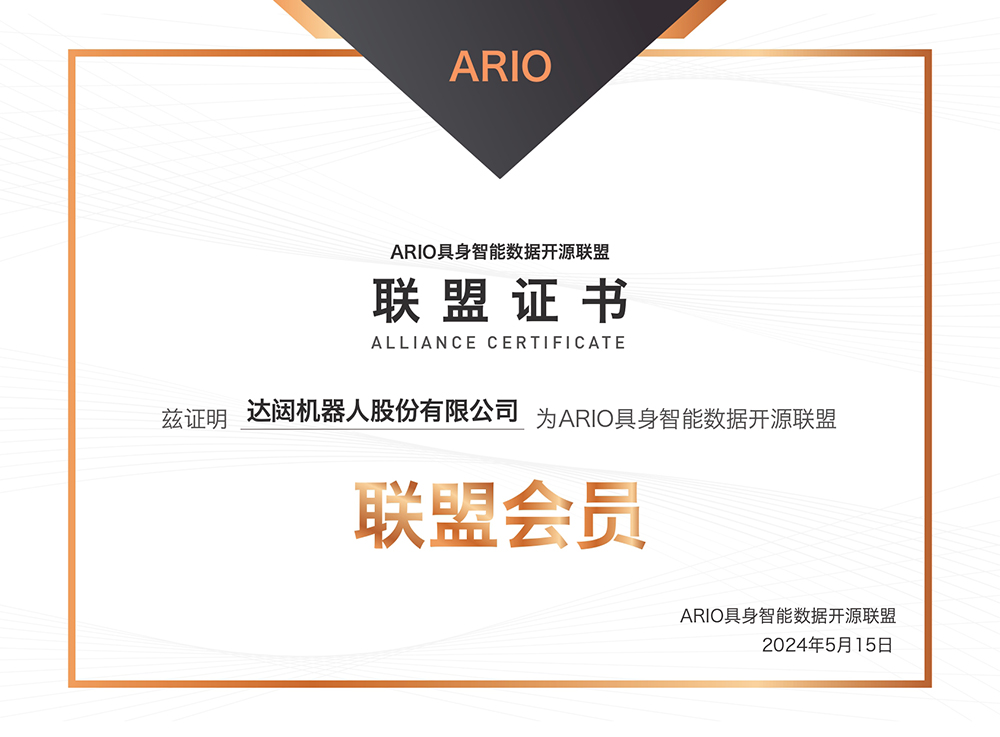 達闥機器人股份有限公司-聯盟會員證書_page-0001.jpg